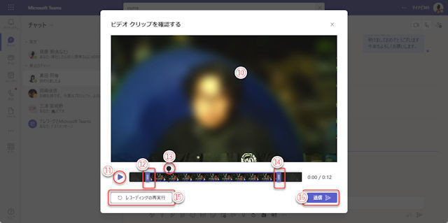 Microsoft Teamsの基本と活用 第130回 チャットでビデオクリップを送信する