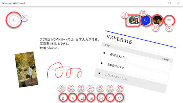 Microsoft Teamsの基本と活用 第14回 アプリ版ホワイトボードの起動とペンツール
