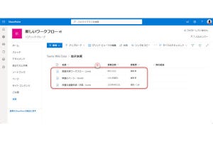 Microsoft Teamsの基本と活用 第142回 WikiからOneNoteへ(3)…ノートブック・Wikiの実体と保存場所