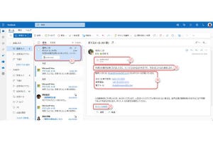 Microsoft Teamsの基本と活用 第145回 Microsoft Teamsの知っておくと便利な設定