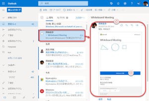 Microsoft Teamsの基本と活用 第16回 アプリ版ホワイトボードの設定メニュー