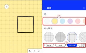 Microsoft Teamsの基本と活用 第17回 アプリ版ホワイトボードの基本設定とツールバー