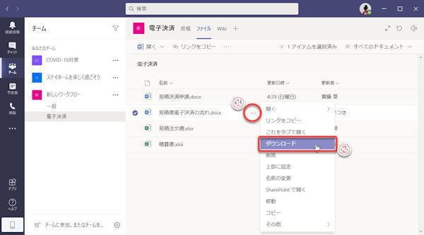 Microsoft Teamsの基本と活用 第22回 Teamsの共有フォルダーと外部ストレージ