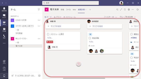 Microsoft Teamsの基本と活用 第26回 TeamsのPlannerのタスクを管理する