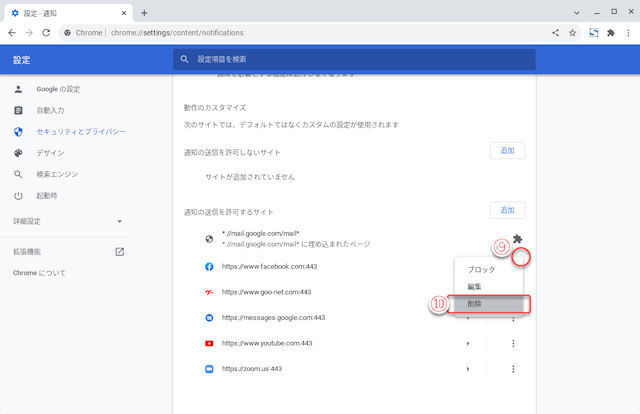 Microsoft Teamsの基本と活用 第92回 ChromebookでTeamsを使う(1)