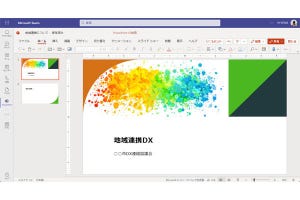 Microsoft Teamsで変わる教育現場 第1回 Teamsは単なるビデオ会議システムではない(前編)