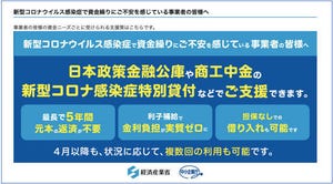 中小企業にとってのマイナンバー制度とは? 第106回 公的サイトで見る中小企業支援策