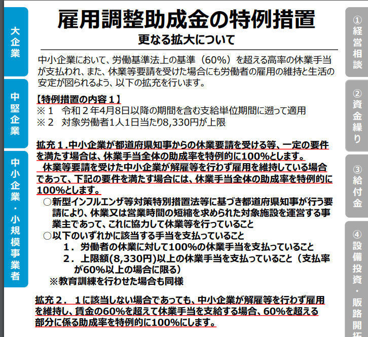 中小企業にとってのマイナンバー制度とは? 第107回 コロナ禍を行政の業務改革(BPR)徹底のきっかけに