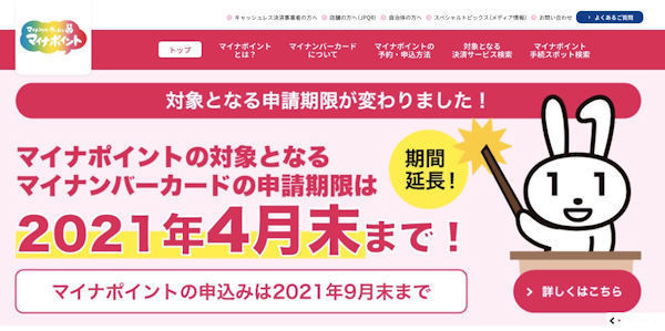 中小企業にとってのマイナンバー制度とは? 第118回 マイナンバーカードの健康保険証利用延期、カード普及への影響は