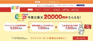 中小企業にとってのマイナンバー制度とは? 第131回 マイナンバーカード 今年度中の普及は可能なのか