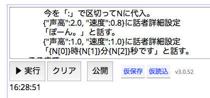 ゼロからはじめてみる日本語プログラミング「なでしこ」 第37回 音声合成APIで時報アプリを作ろう