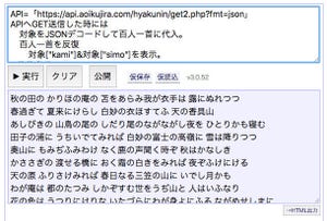 ゼロからはじめてみる日本語プログラミング「なでしこ」 第38回 音声合成APIで百人一首をランダムに読み上げるアプリを作ろう