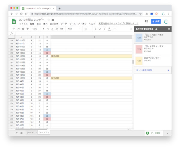 ゼロからはじめてみる日本語プログラミング「なでしこ」 第39回 2019年を有意義にする年間計画表作成アプリを作ろう