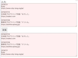 ゼロからはじめてみる日本語プログラミング「なでしこ」 第46回 一杯奢るのでテキストデータを日付順に並べて欲しい