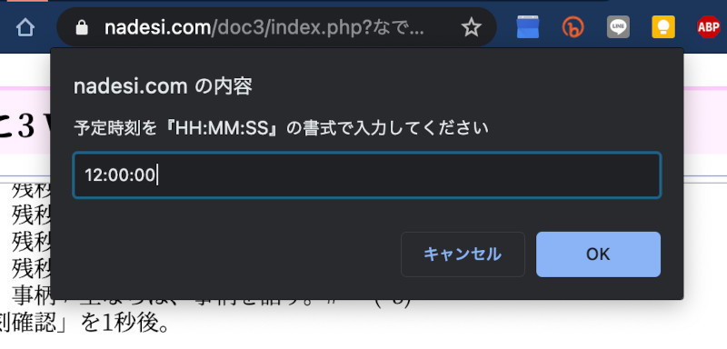 ゼロからはじめてみる日本語プログラミング「なでしこ」 第59回 おしゃべりアラームでうっかり遅刻を防止しよう