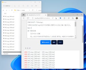 ゼロからはじめてみる日本語プログラミング「なでしこ」 第72回 ファイル名をランダムに変更して音楽の再生順を変えよう