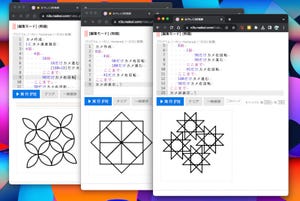 ゼロからはじめてみる日本語プログラミング「なでしこ」 第79回 どうやって一筆で描く？なでしこで一筆書きクイズに挑戦しよう！