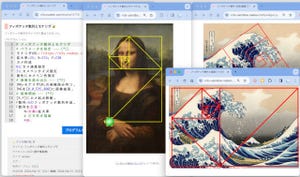 ゼロからはじめてみる日本語プログラミング「なでしこ」 第83回 フィボナッチ数列を名画と重ねてみよう