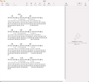 なんとなくコマンド 第32回 カレンダーを処理する(UNIX系)