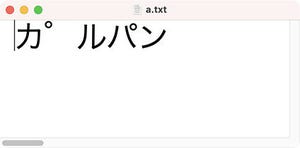 なんとなくコマンド 第37回 macOSのtextutil, iconvで文字コードを変換する