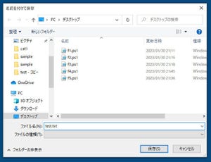 なんとなくコマンド 第43回 Windows PowerShellでファイルダイアログを表示