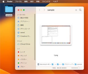 なんとなくコマンド 第51回 画面キャプチャーコマンド（macOS）