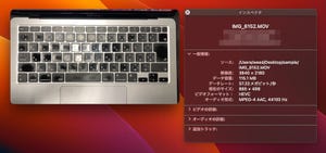 なんとなくコマンド 第54回 Macで映像フォーマット変換