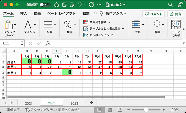 なんとなくコマンド 第66回 Pythonで既存のエクセルファイルを変更する