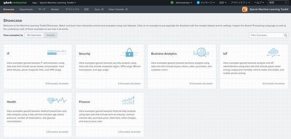 プログラミングなしでもできる機械学習 第6回 ログ可視化に加え機械学習も！Splunk Machine Learning Toolkit(基礎編)