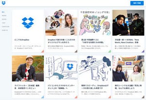 いまさら聞けないオンラインストレージ入門 第10回 簡単に複数端末でファイルをシェアできるDropbox(2)