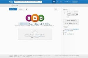 いまさら聞けないオンラインストレージ入門 第15回 外部サービスとの豊富な連携が魅力の「Box」(1)