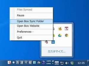 いまさら聞けないオンラインストレージ入門 第18回 外部サービスとの連携も豊富な「Box」(4)