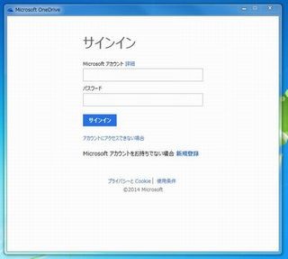 いまさら聞けないオンラインストレージ入門 第3回 Microsoft Officeとの相性抜群なOneDrive(3)