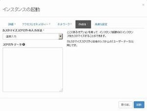 ゼロから始めるOpenStack 第7回 OpenStackを構成するコンポーネント (Nova編)