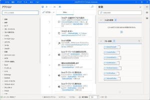  Power AutomateでWindows 11をらくらく自動化 第5回 Power Automateでバックアップアプリをつくる：Excelファイルも編集