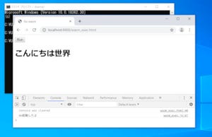 世界のプログラミング言語 第20回 「WebAssembly」ならブラウザで高速にCもRustもGoも動く