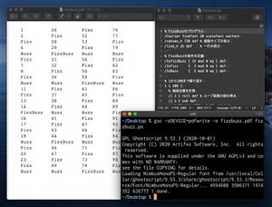 世界のプログラミング言語 第31回 PostScriptは印刷業界を支えたスタック指向型言語