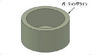 ものづくりを強くする－Protomold Design Tips－ 第26回 パーティングラインの決め方