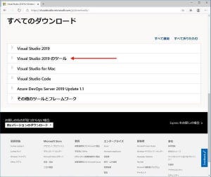 ゼロからはじめるプログラミング言語Rust 第4回 Windows 10にRustをインストールする方法