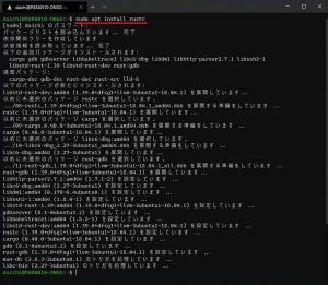 ゼロからはじめるプログラミング言語Rust 第8回 Ubuntu、RHEL/CentOS、SLESにRustをインストールする方法