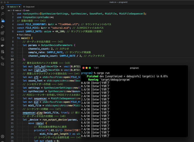Rustで有名アルゴリズムに挑戦 第10回 Rustでサウンドフォント対応のMIDIプレイヤーを作ってみよう