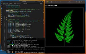 Rustで有名アルゴリズムに挑戦 第12回 WebAssemblyでシダをブラウザに描画しよう