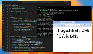 Rustで有名アルゴリズムに挑戦 第17回 RustでHTTPサーバを実装してみよう