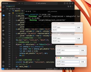 Rustで有名アルゴリズムに挑戦 第20回 RustとTcl/TkでGUIアプリを作ろう