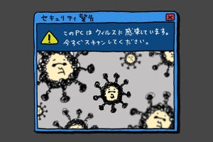 セキュリティをゆる～く学ぶ!「茂礼手課長のNO MOREな一日」 第10回 布施木君、僕のスマホにウイルスを検出したという警告が表示されたぞ