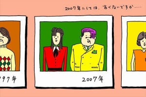 セキュリティをゆる～く学ぶ!「茂礼手課長のNO MOREな一日」 第4回 布施木君、Microsoft Office2007のサポート終了ってどういうことだ？