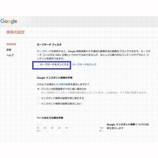 これさえ見れば問題なし! セキュリティ用語まとめ 第10回 危険なサイトへのアクセスを制限してくれる「フィルタリング」って?