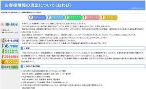 中康二の情報セキュリティ備忘ログ 第2回 再度警告しますが……Winnyは絶対に使用しないでください