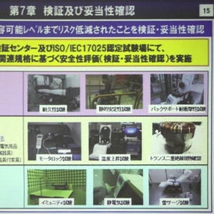 ロボットによる産業革命は起きるのか?-生活支援ロボット実用化プロジェクト 第28回 通常機能と非常停止装置の安全機能だけの分離ができていなかったリショーネ