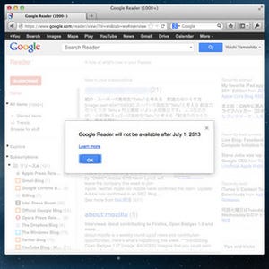 シリコンバレー101 第506回 RSSリーダーの標準となった「Google Reader」、8年間の功罪